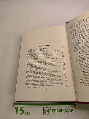 Собрание сочинений. Том тринадцатый. Публицистика (1917–1939)