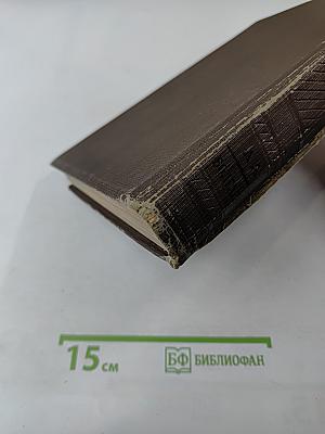 Малая Советская Энциклопедия. Том Первый. АА-БОЛГАРЫ