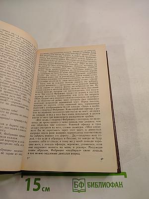 Пармский монастырь