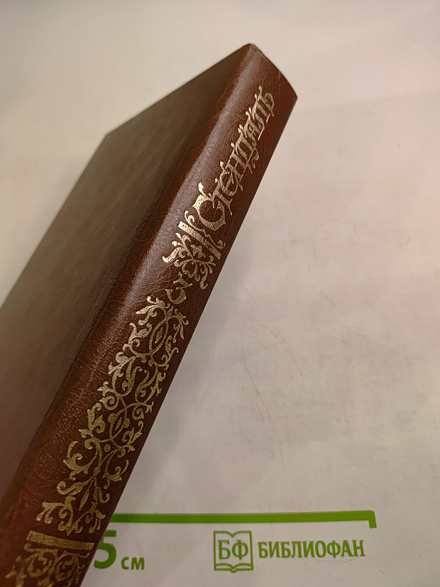 Пармский монастырь