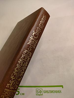 Пармский монастырь