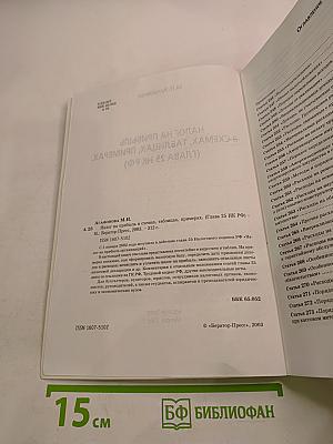 Налог на прибыль в схемах, таблицах и примерах (Глава 25 НК РФ)