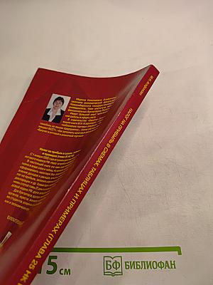 Налог на прибыль в схемах, таблицах и примерах (Глава 25 НК РФ)