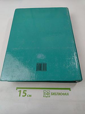 Сборник кодексов Российской Федерации
