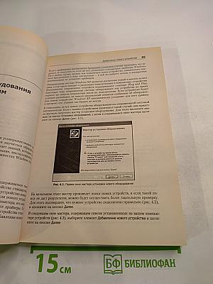 Самоучитель. Работа на персональном компьютере