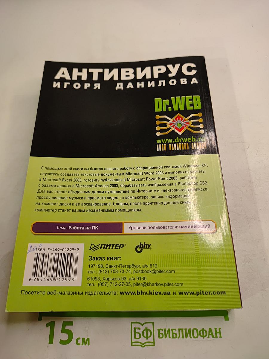 Самоучитель. Работа на персональном компьютере