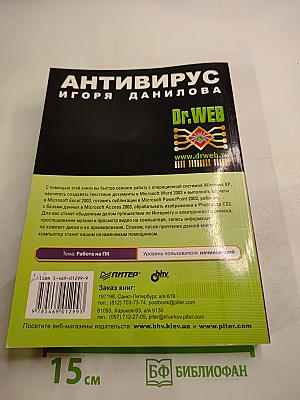 Самоучитель. Работа на персональном компьютере