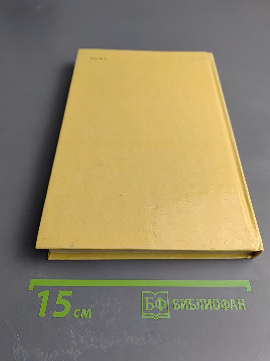 Александр I Том 2