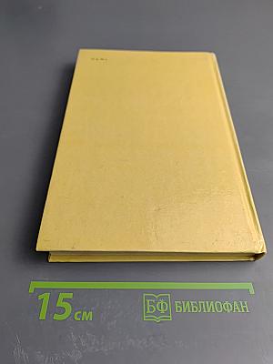 Александр I Том 2