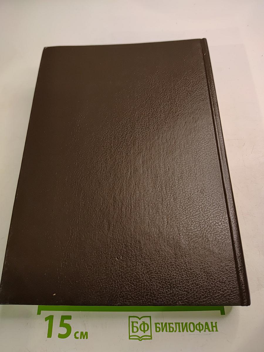 Англо-русский медицинский словарь