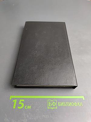 История Государства Российского. Том V-VI