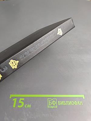 История Государства Российского. Том V-VI