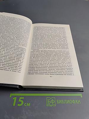 История государства Российского. Том V-VI