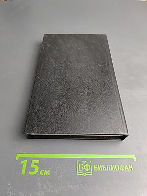 История государства Российского. Том V-VI