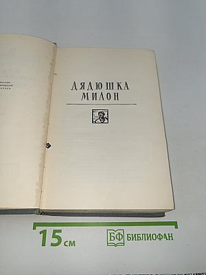 Полное собрание сочинений. Том 10