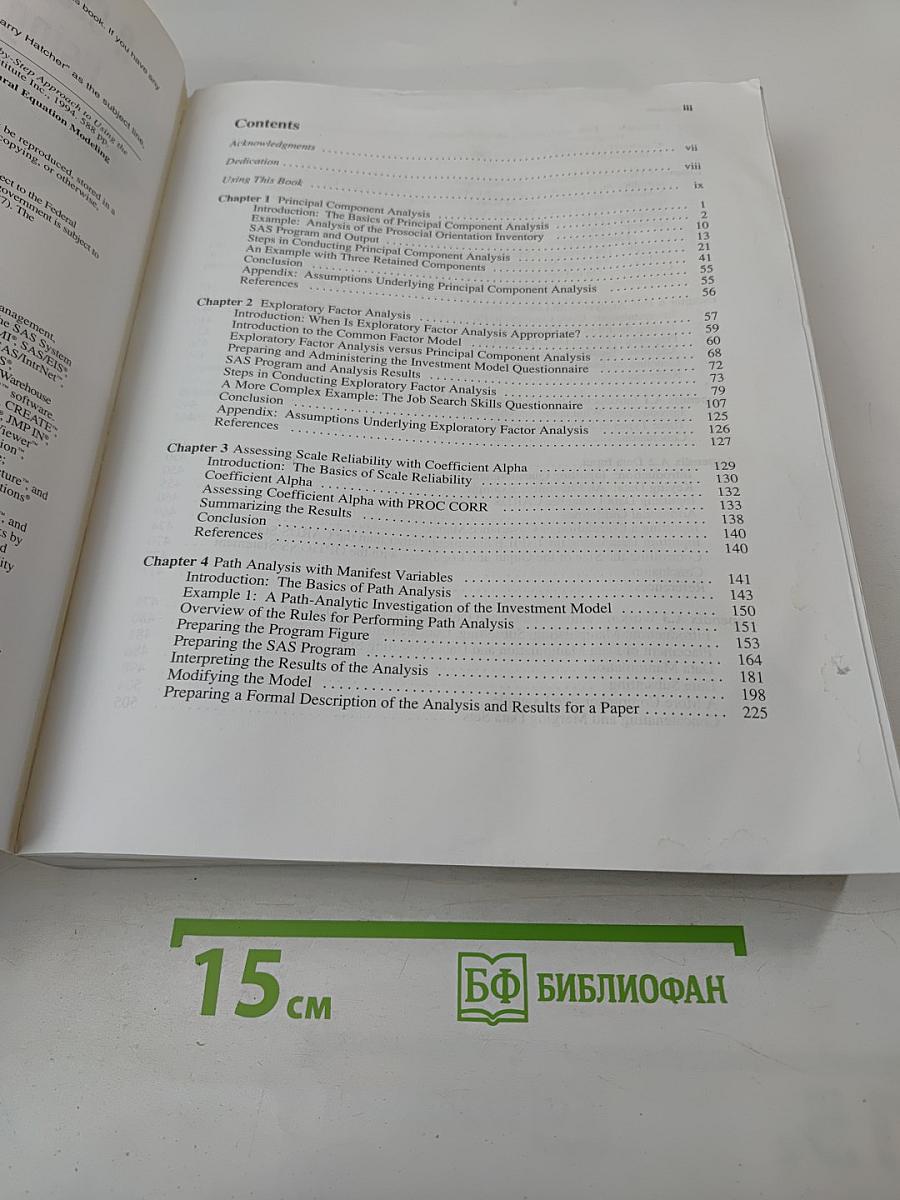 A Step-by-Step Approach to Using the SAS System for Factor Analysis and Structural Equation Modeling