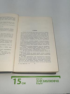 Полное собрание сочинений. Том 10