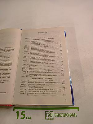 Обществознание. Новый полный справочник для подготовки к ЕГЭ