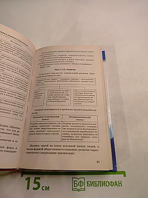 Обществознание. Новый полный справочник для подготовки к ЕГЭ