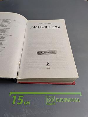 Печальный демон Голливуда