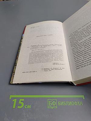 Печальный демон Голливуда