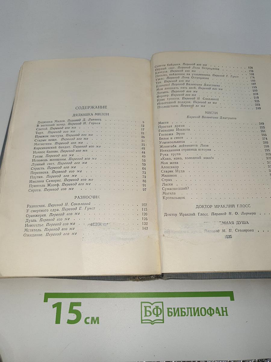 Полное собрание сочинений. Том 10