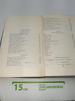 Полное собрание сочинений. Том 10