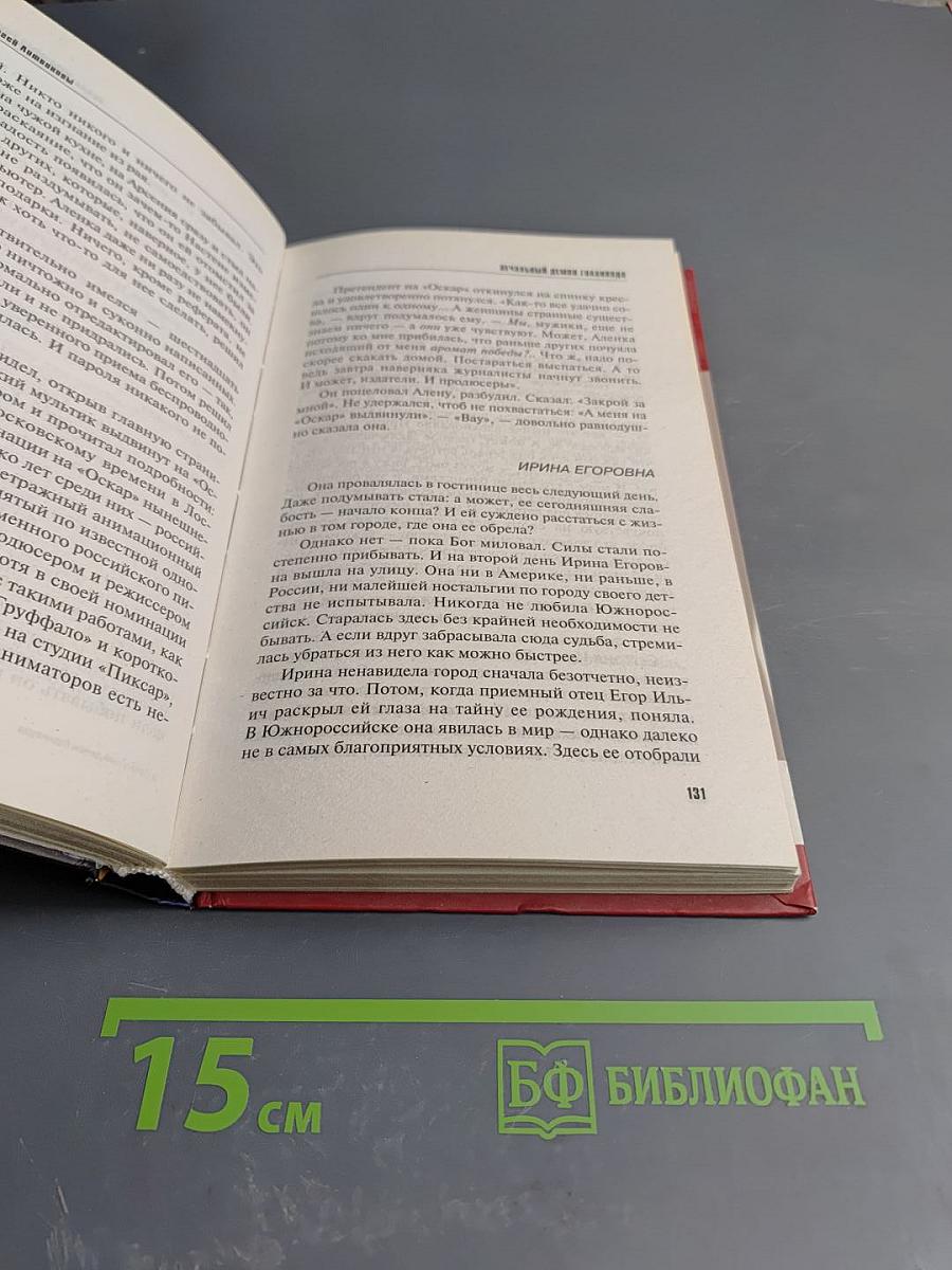 Печальный демон Голливуда