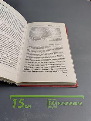 Печальный демон Голливуда