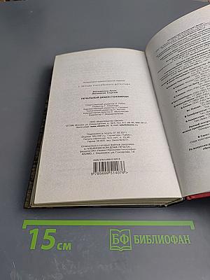 Печальный демон Голливуда