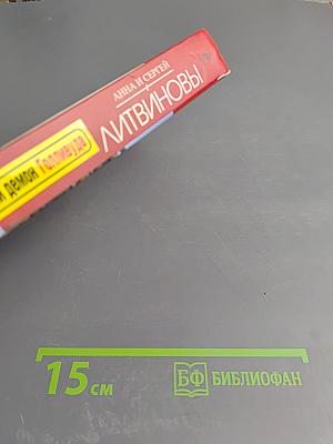 Печальный демон Голливуда