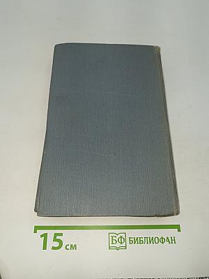 Полное собрание сочинений. Том 10