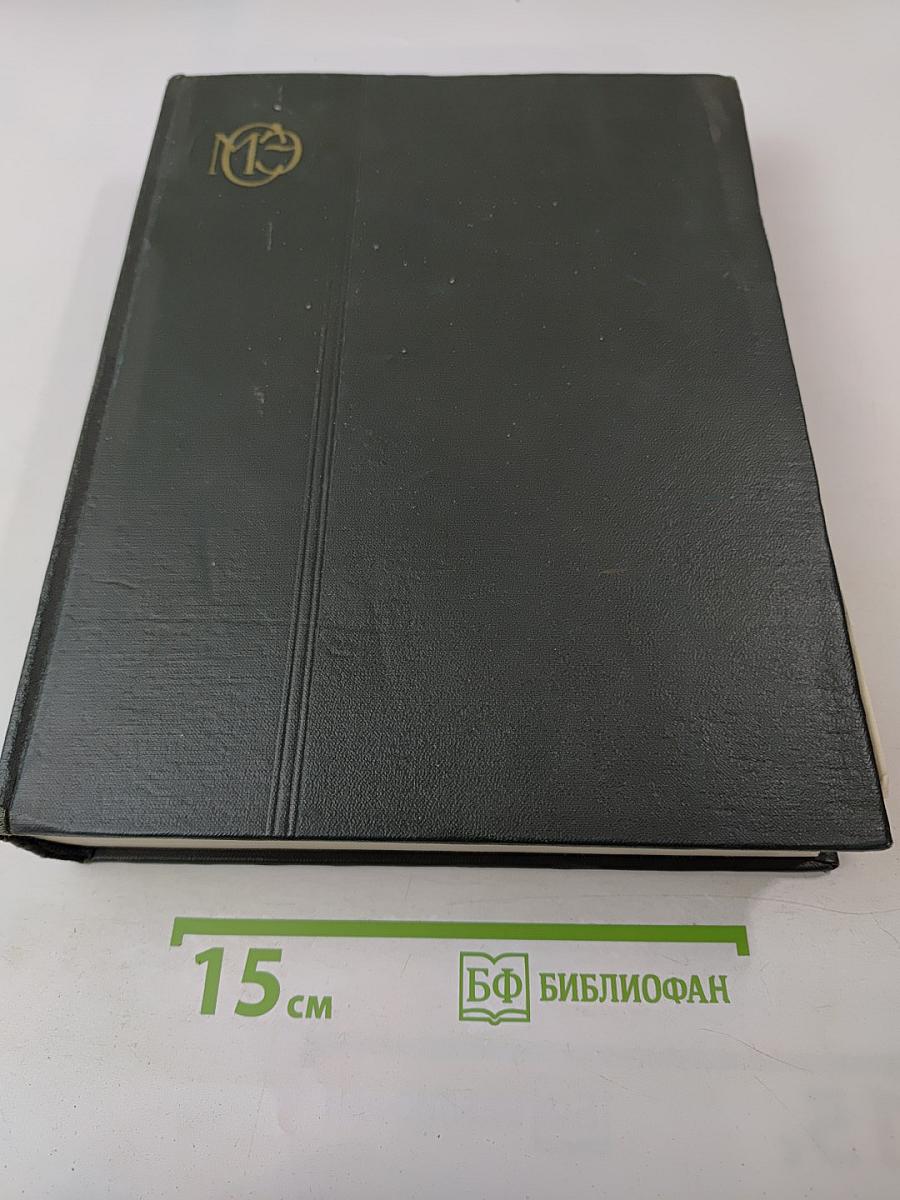 Малая Советская Энциклопедия, Том 1