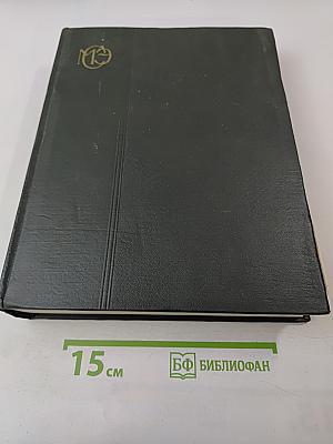 Малая Советская Энциклопедия, Том 1