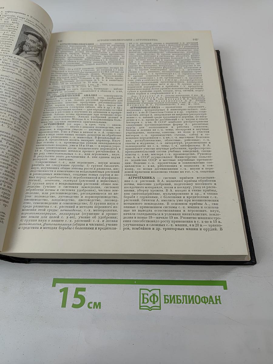 Малая Советская Энциклопедия, Том 1