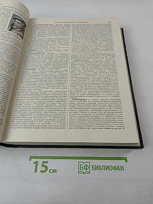 Малая Советская Энциклопедия, Том 1