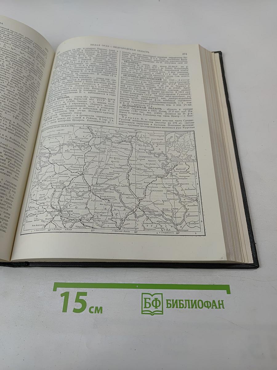 Малая Советская Энциклопедия, Том 1