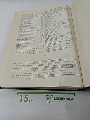 Малая Советская Энциклопедия, Том 1