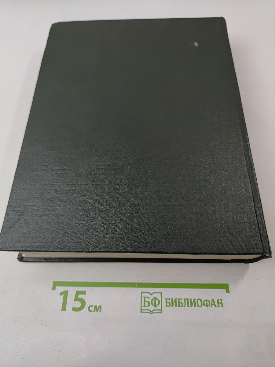 Малая Советская Энциклопедия, Том 1