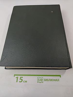 Малая Советская Энциклопедия, Том 1