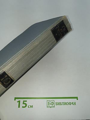 Полное собрание сочинений. Том 10