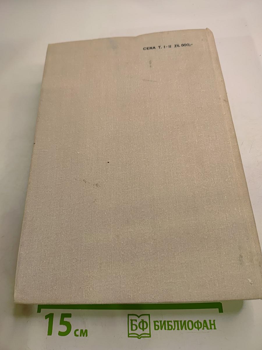 Большой русско-польский словарь. Часть П-Я