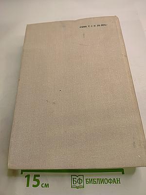 Большой русско-польский словарь. Часть П-Я