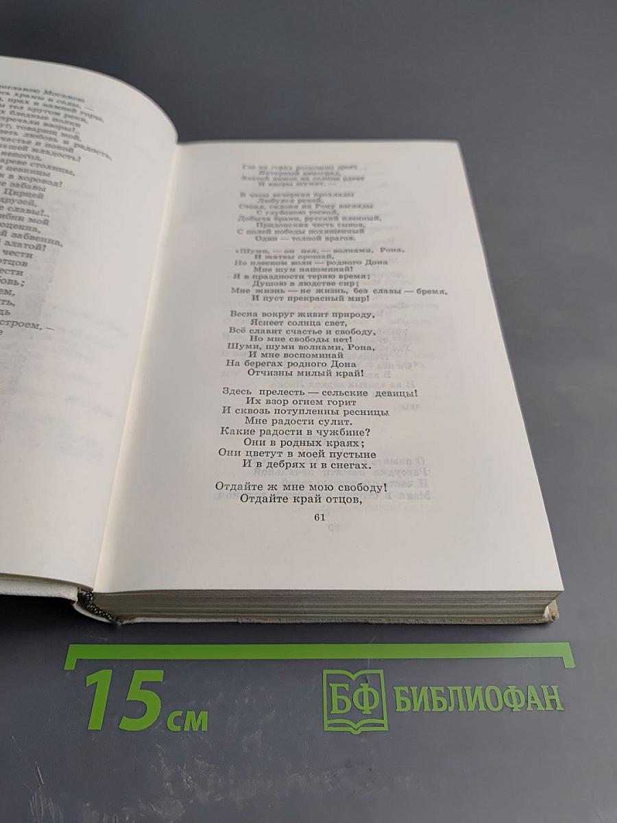 Путешествие в страну поэзия. Поэзия в школе. Книга 1