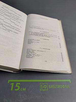 Путешествие в страну поэзия. Поэзия в школе. Книга 1