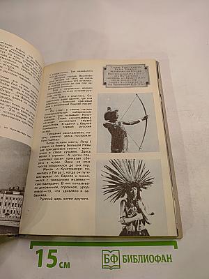 Здравствуй, Ленинград!