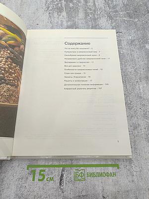 Русская микроволновая кухня