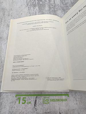 Русская микроволновая кухня