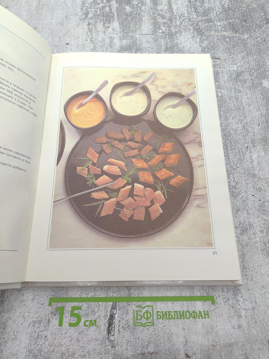 Русская микроволновая кухня