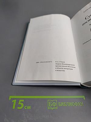 Сундучок воспоминаний. Былинки